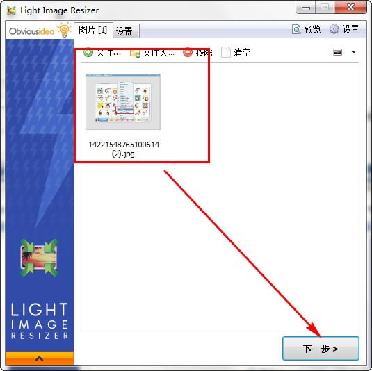 Light Image ResizerԶ˹ٷ2024°ɫذװ