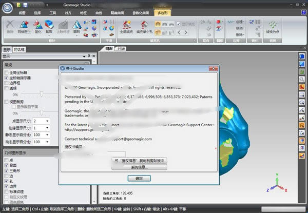Geomagic StudioԶ˹ٷ2024°ɫذװ