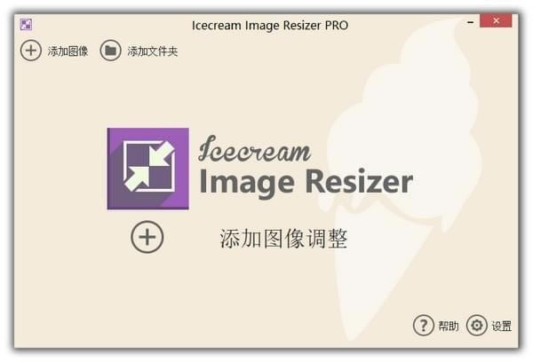 Icecream Image Resizer ProԶ˹ٷ2024°ɫذװ