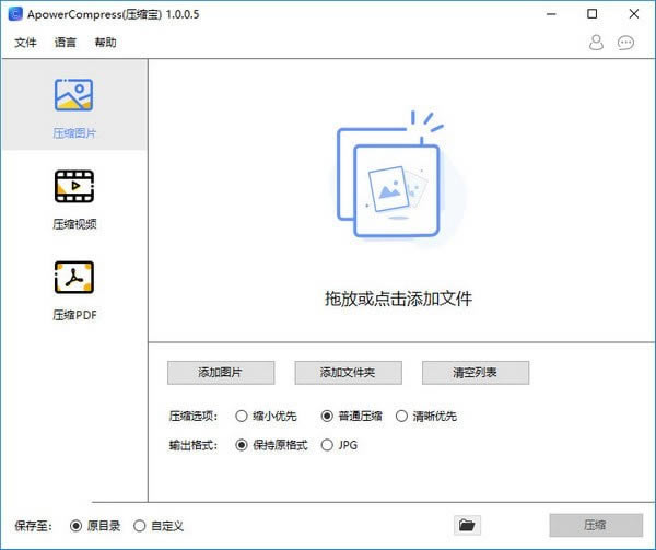 ApowerCompressѹɫԶ˹ٷ2024°ɫذװ