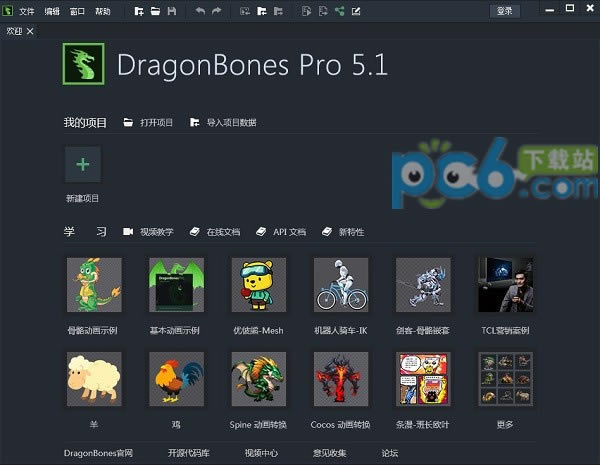 Egret DragonBonesԶ˹ٷ2024°ɫذװ