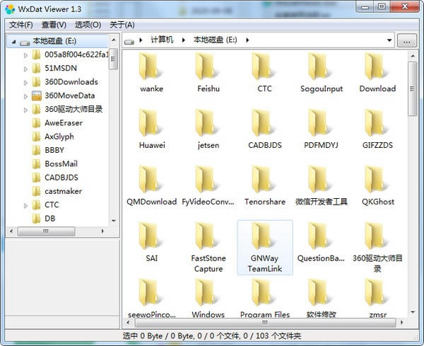 WxDatViewerԶ˹ٷ2024°ɫذװ
