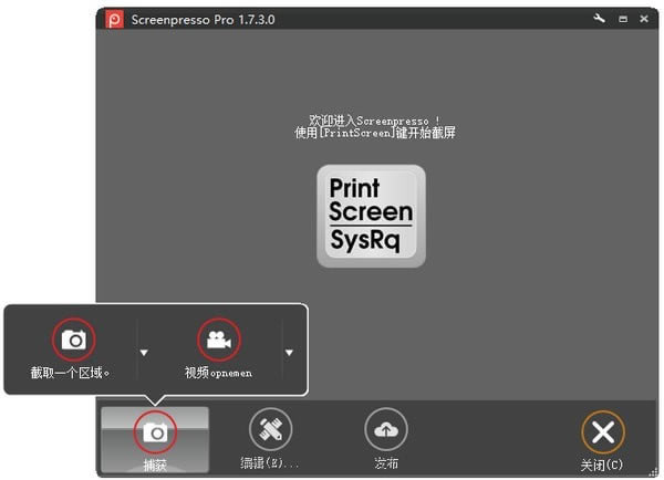Screenpresso ProԶ˹ٷ2024°ɫذװ
