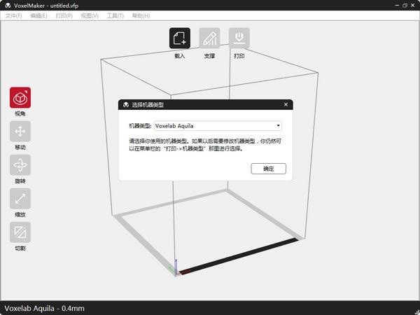 VoxelMakerԶ˹ٷ2024°ɫذװ
