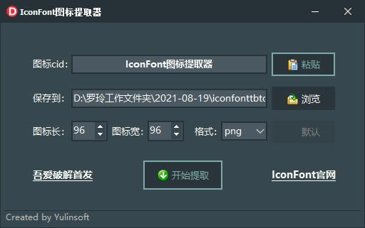 IconFontͼȡԶ˹ٷ2024°ɫذװ