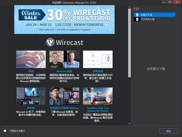 Telestream Wirecast ProԶ˹ٷ2024°ɫذװ