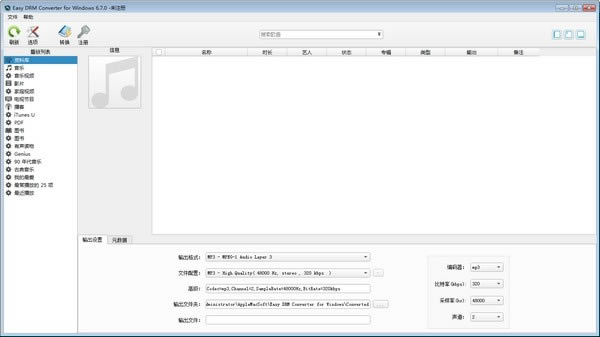 Easy DRM ConverterԶ˹ٷ2024°ɫذװ