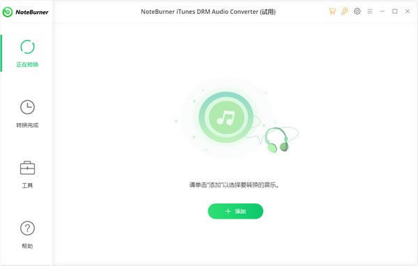 NoteBurner iTunes DRM Audio ConverterԶ˹ٷ2024°ɫذװ