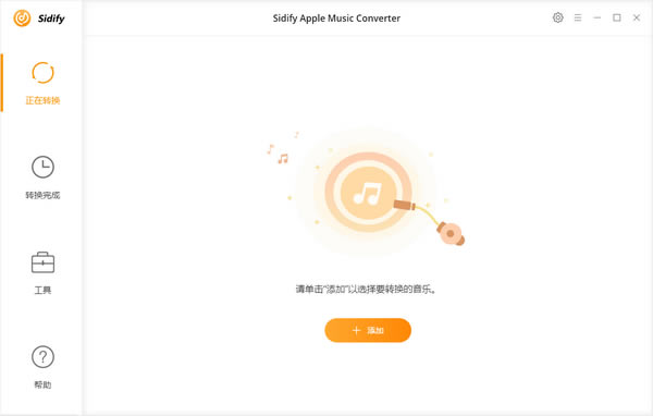 Sidify Apple Music ConverterԶ˹ٷ2024°ɫذװ