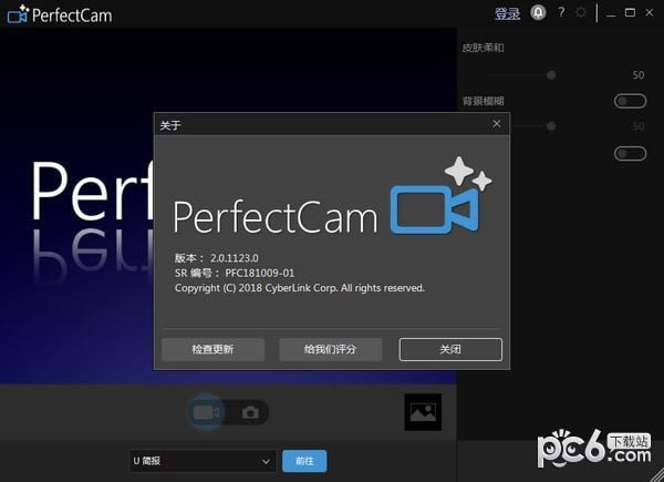 CyberLink PerfectCamԶ˹ٷ2024°ɫذװ