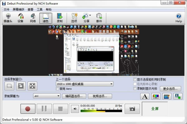 NCH Debut Video Capture Software ProԶ˹ٷ2024°ɫذװ