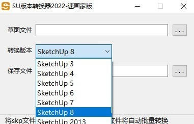 SketchUp汾תԶ˹ٷ2024°ɫذװ