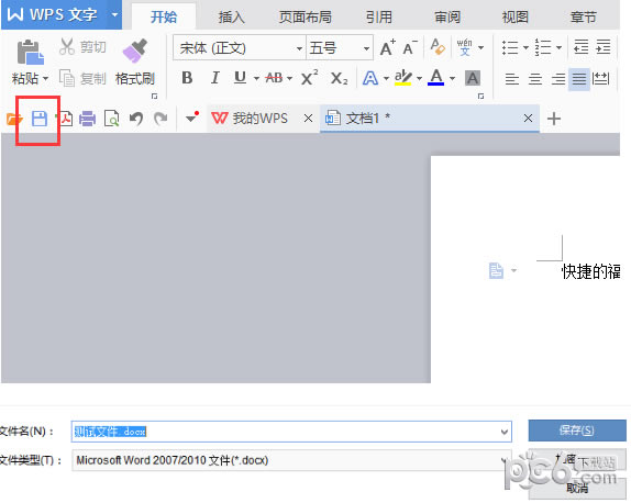 WPS Office 2016˰