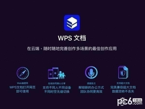 WPS OfficeԶ˹ٷ2024°ɫذװ