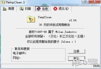 TempClean3ٷ2024°ɫذװ