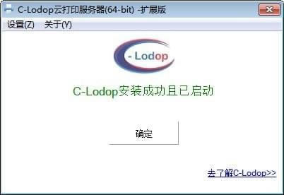 C-LodopƴӡԶ˹ٷ2024°ɫذװ