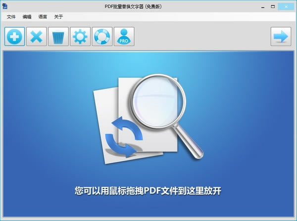 PDF Replacer ProԶ˹ٷ2024°ɫذװ