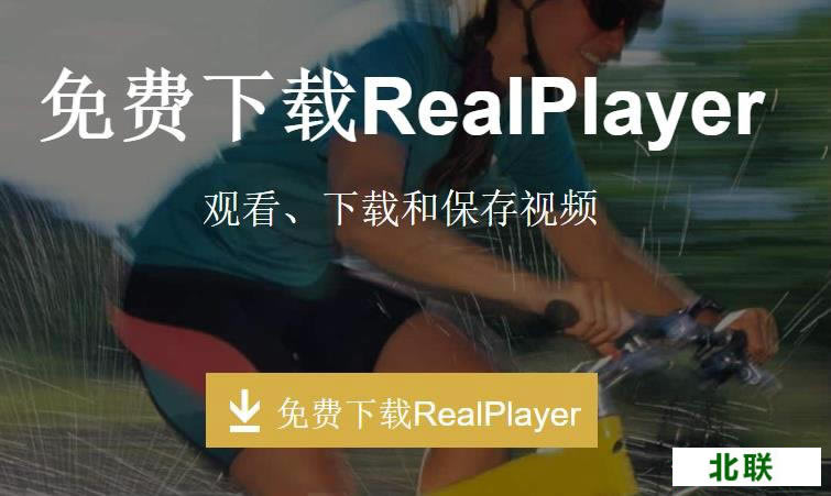 realplayerٷ2021