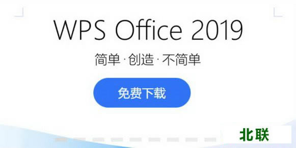 wps˰ٷ2021