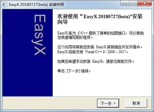 EasyX-c++ͼο-EasyX v20210730ٷ