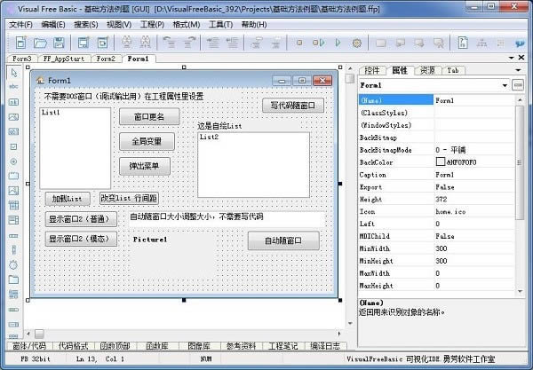 VisualFreeBasic-ӻ̹-VisualFreeBasic v5.5.4ٷ