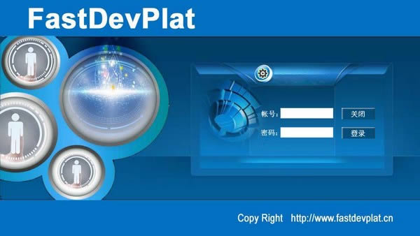 FastDevPlat-ӻ뿪ƽ̨-FastDevPlat v2.0ٷ