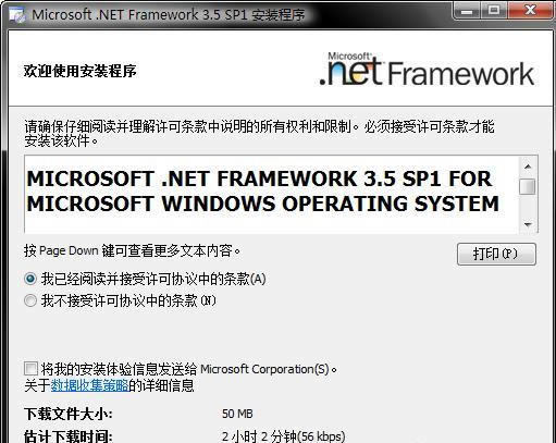 Microsoft .NET Framework-.NETܺͺп-Microsoft .NET Framework v3.5ٷ