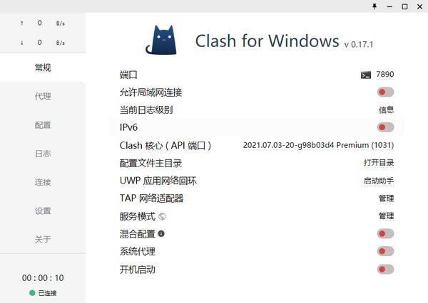 Clash for Windows-̸-Clash for Windows v0.17.1İ