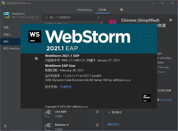 JetBrains WebStorm 2021--JetBrains WebStorm 2021 v212.4746.80ٷ