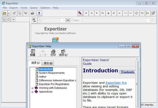 Exportizer-ݿϵͳ-Exportizer v8.3.8ٷ