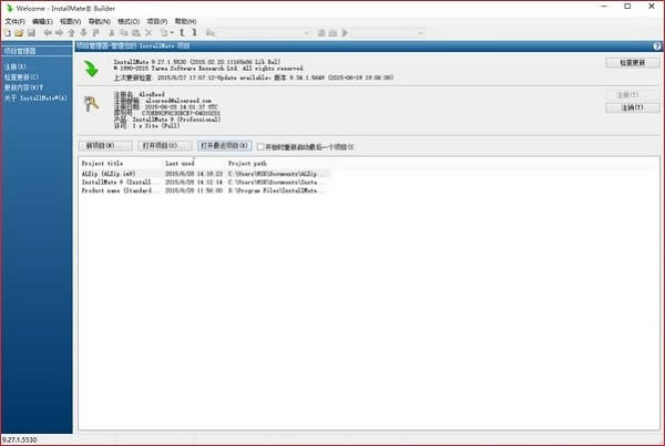 Tarma InstallMate-װ-Tarma InstallMate v9.100.1.7844İ