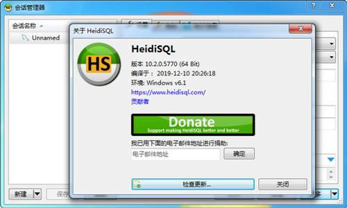 HeidiSQL-HeidiSQL v11.1.0ٷ