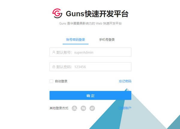 Guns̨ϵͳ-SpringBoot2ĺ̨ϵͳ-Guns̨ϵͳ v7.0.3ٷ