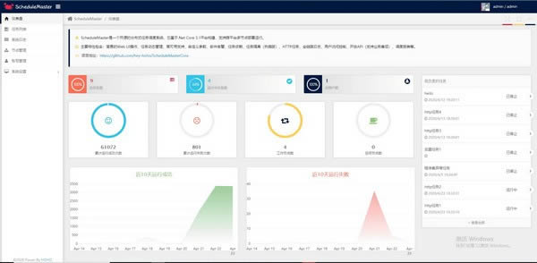 ScheduleMaster-ֲʽϵͳ-ScheduleMaster v2.2ٷ