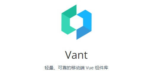 Vant-ƶ-Vant v3.0.6ٷ