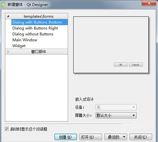 Qt Designer-༭-Qt Designer v5.7ٷ