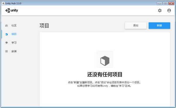 Unity Hub-򻯹Ӧó-Unity Hub v2.4.5ٷ