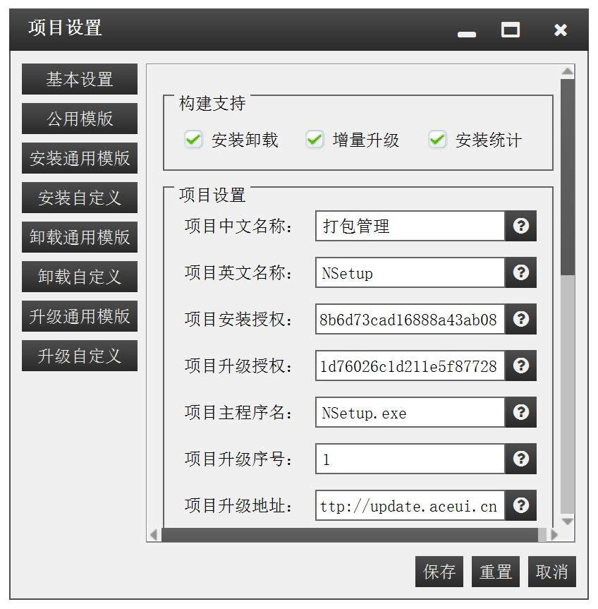 NSetupװ-ɴ-NSetupװ v5.2.0ٷ