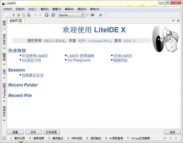 LiteIDE-goԿ-LiteIDE v37.4ٷ