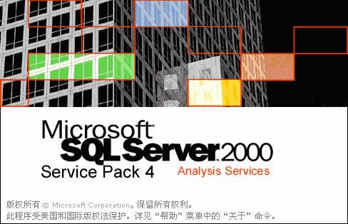 SQL Server 2000-ϵݿϵͳ-SQL Server 2000 vSP4İٷ