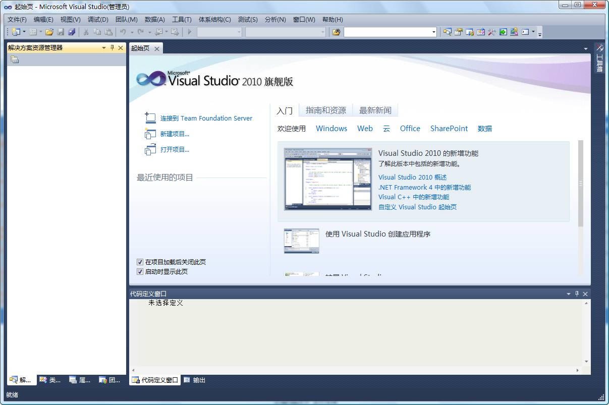 Microsoft Visual Studio 2010-΢-Microsoft Visual Studio 2010 v2010ٷ