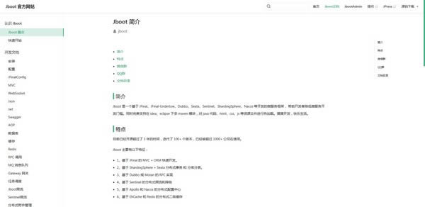 Jboot-΢-Jboot v3.7.0ٷ