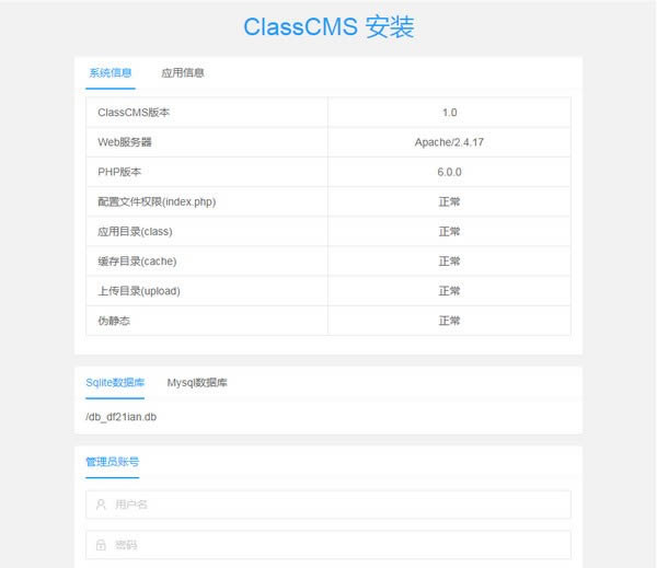 ClassCMS-ݹϵͳ-ClassCMS v1.2ٷ