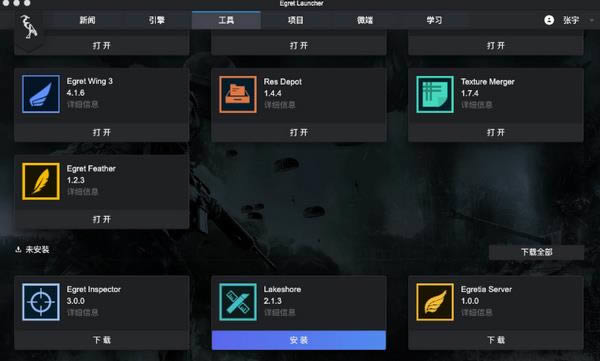 Egret Launcher-Ϸ༭-Egret Launcher v1.2.4ٷ