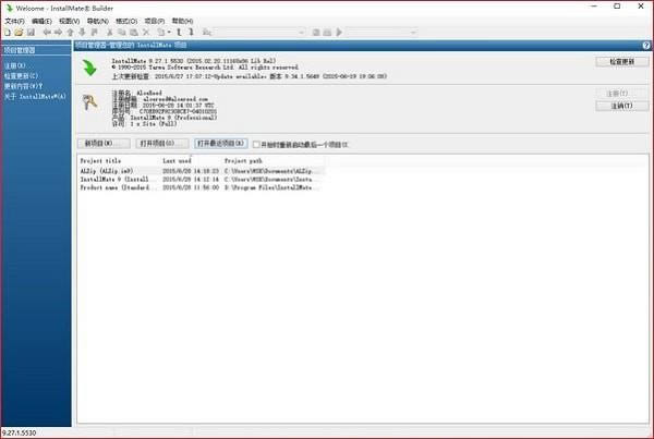 Tarma InstallMate-װ-Tarma InstallMate v9.94.0.7385ٷ