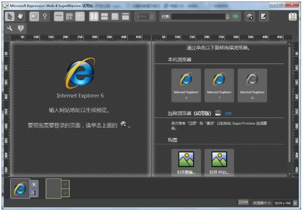 Web SuperPreview for IE-IEԵĹ-Web SuperPreview for IE v3.0.1776.0ʽ