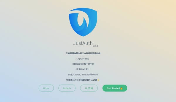 JustAuth-¼Դ-JustAuth v1.15.8ٷ