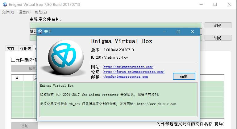 Enigma Virtual Box-Enigma Virtual Box v9.50ٷ