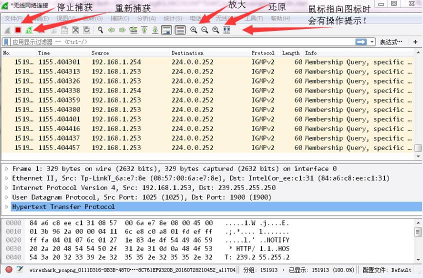 Wireshark