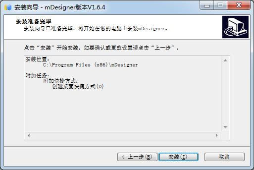 mDesigner-mDesignerͼλ-mDesigner v1.6.4ٷ